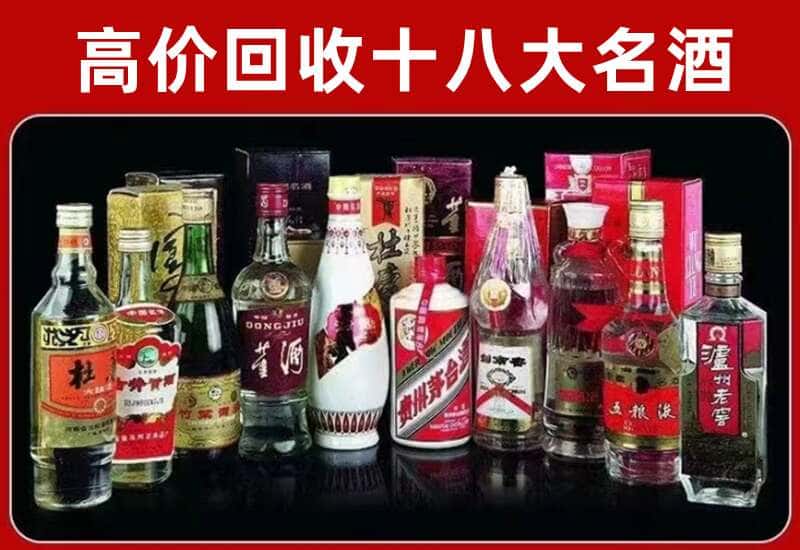 洛阳市茅台酒回收