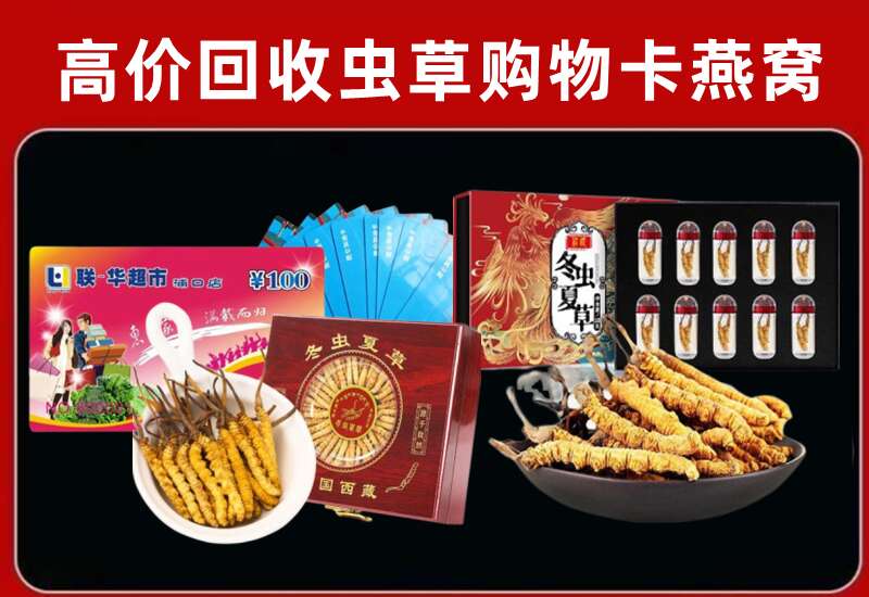 洛阳市回收购物卡