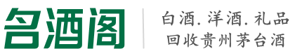 洛阳市聚信烟酒回收店